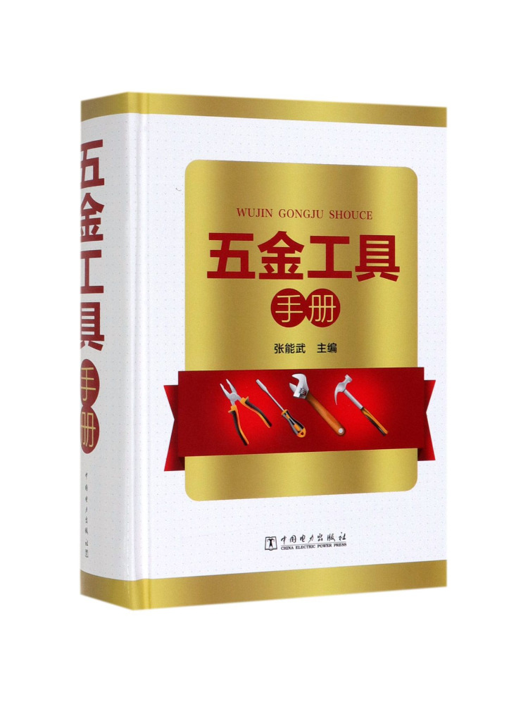คู่มือเครื่องมือฮาร์ดแวร์ของ B - Power Tools China บทวิจารณ์และราคา